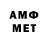Метамфетамин мет Katty Zaychikova