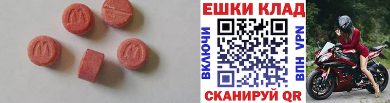 Экстази XTC  купить наркотик  Лермонтов 