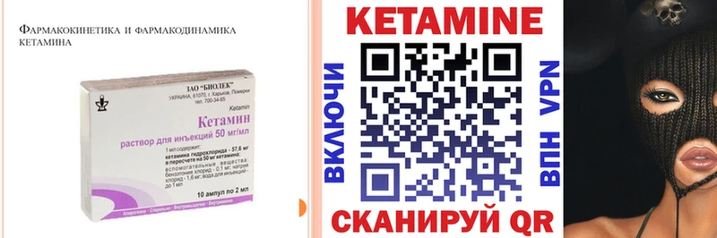 гидра рабочий сайт  Лермонтов  КЕТАМИН ketamine 
